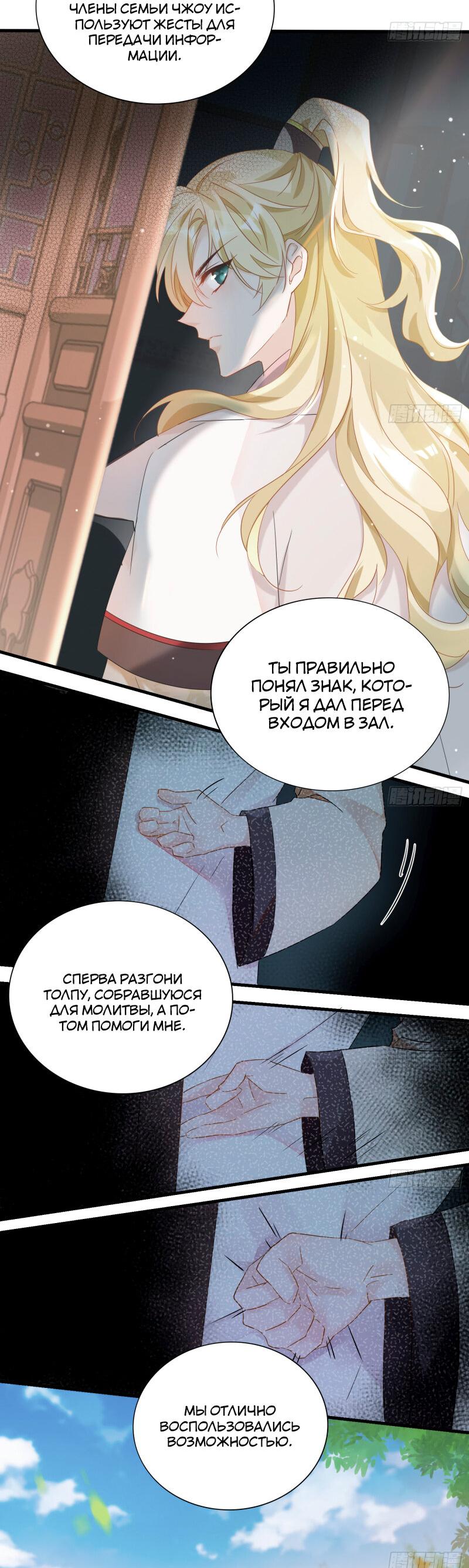 Манга Не помнящий родства - Глава 26 Страница 3