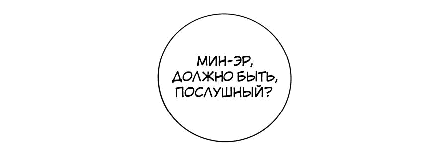 Манга Не помнящий родства - Глава 28 Страница 23