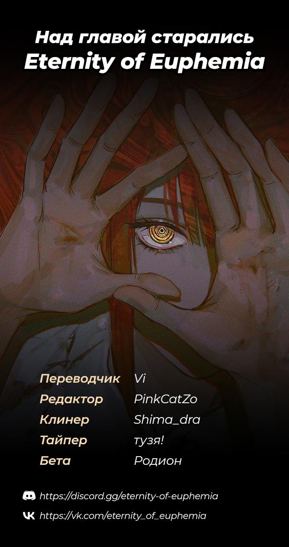 Манга Не помнящий родства - Глава 29 Страница 28