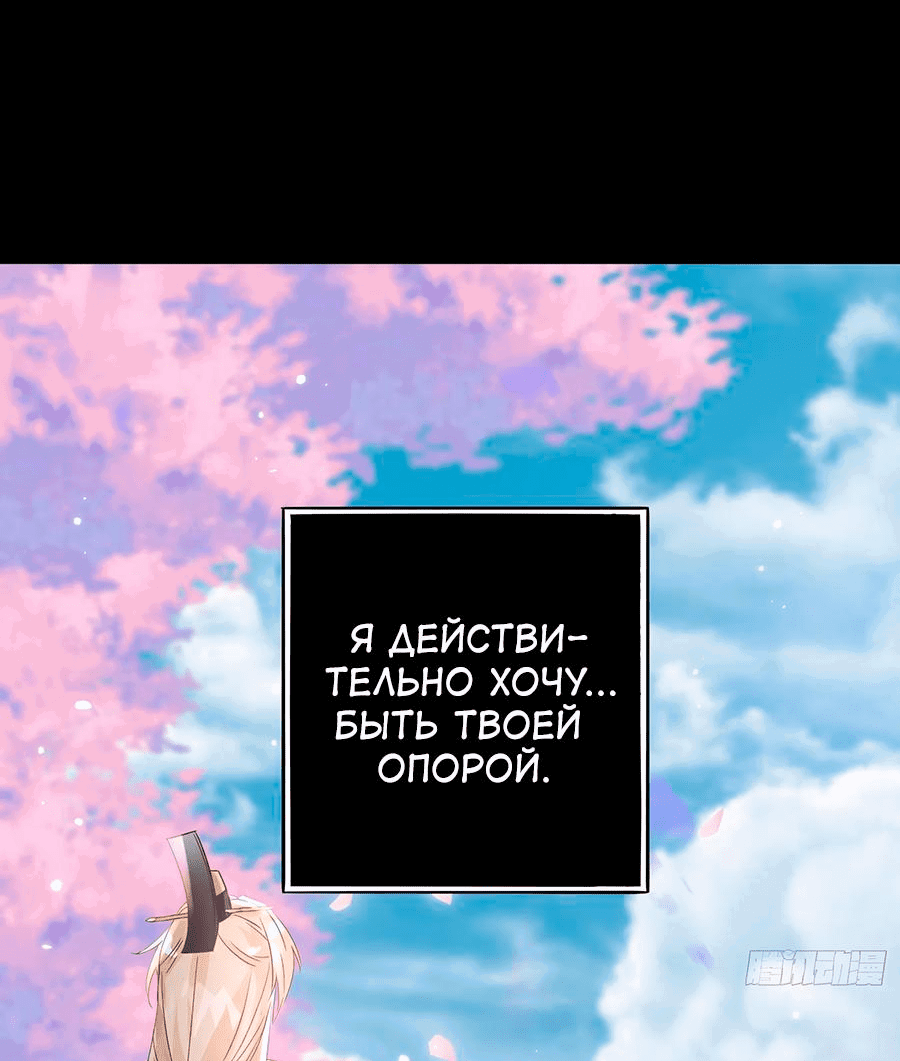 Манга Не помнящий родства - Глава 33 Страница 11