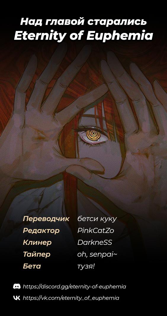 Манга Не помнящий родства - Глава 34 Страница 31