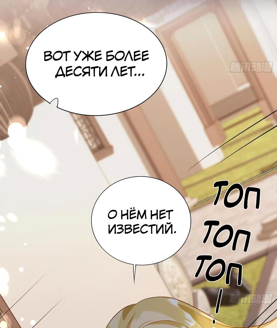Манга Не помнящий родства - Глава 37 Страница 18