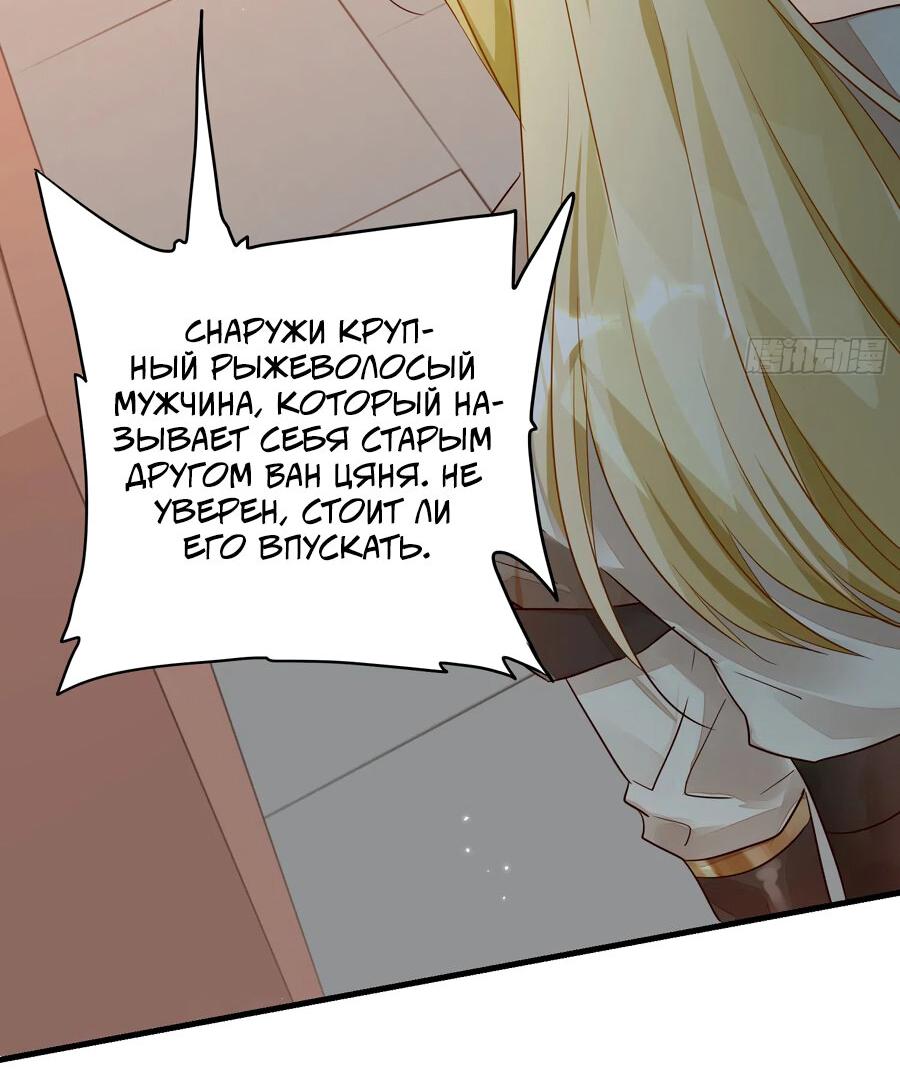 Манга Не помнящий родства - Глава 37 Страница 9