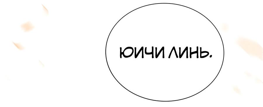 Манга Не помнящий родства - Глава 37 Страница 16