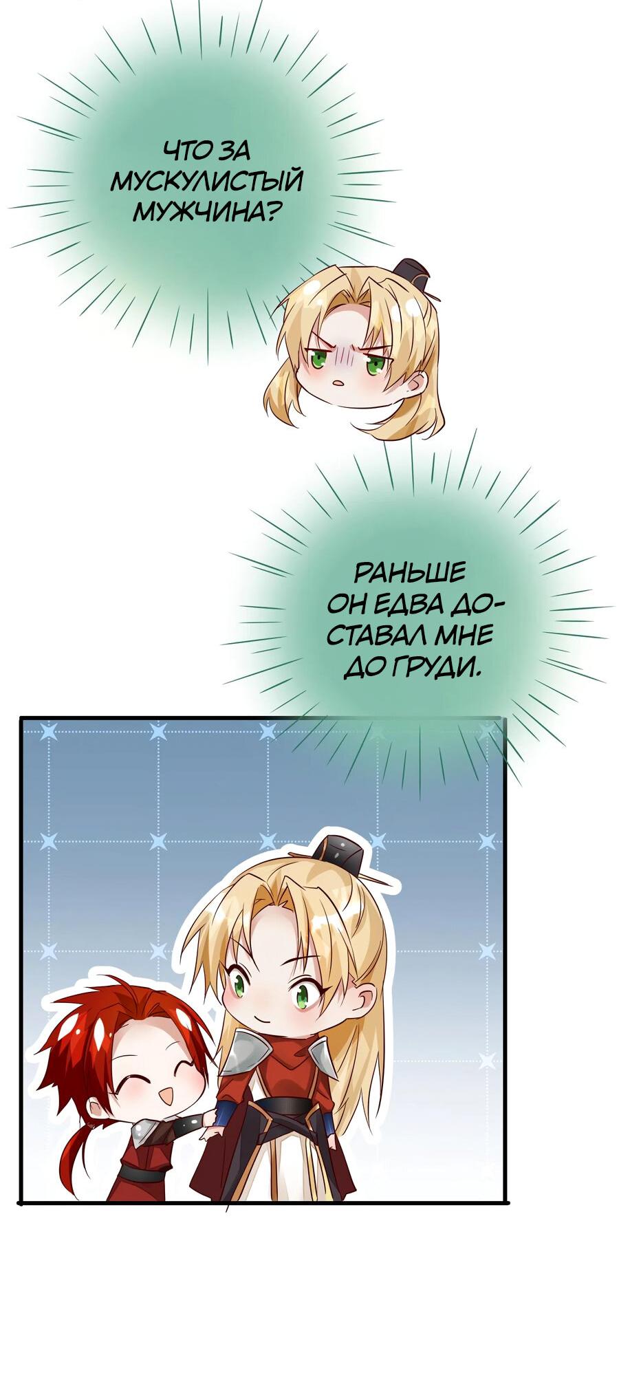 Манга Не помнящий родства - Глава 37 Страница 22