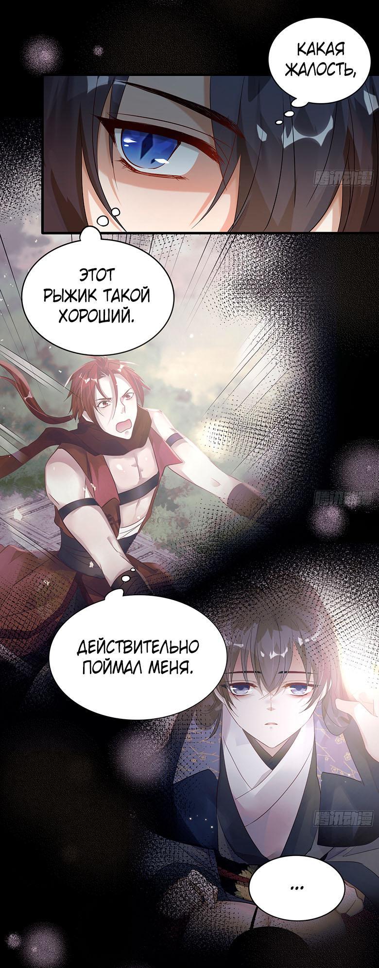 Манга Не помнящий родства - Глава 45 Страница 15