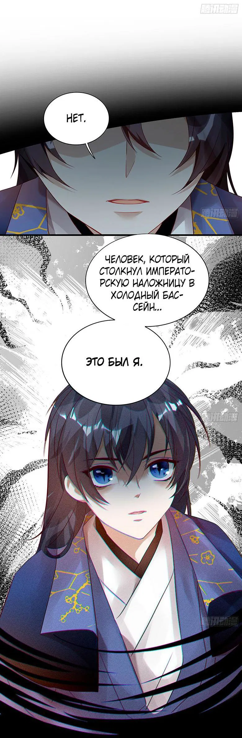 Манга Не помнящий родства - Глава 44 Страница 21
