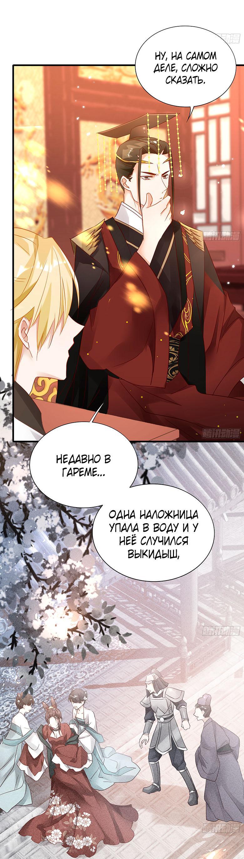 Манга Не помнящий родства - Глава 41 Страница 2