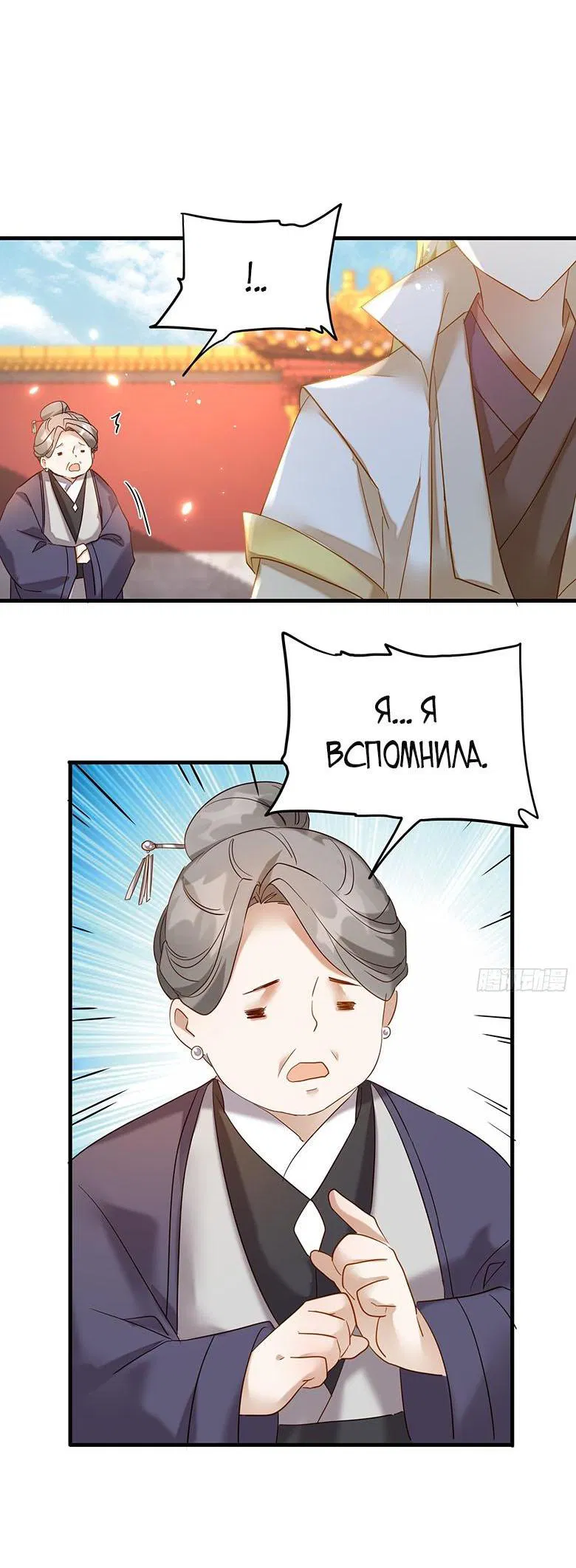Манга Не помнящий родства - Глава 58 Страница 21