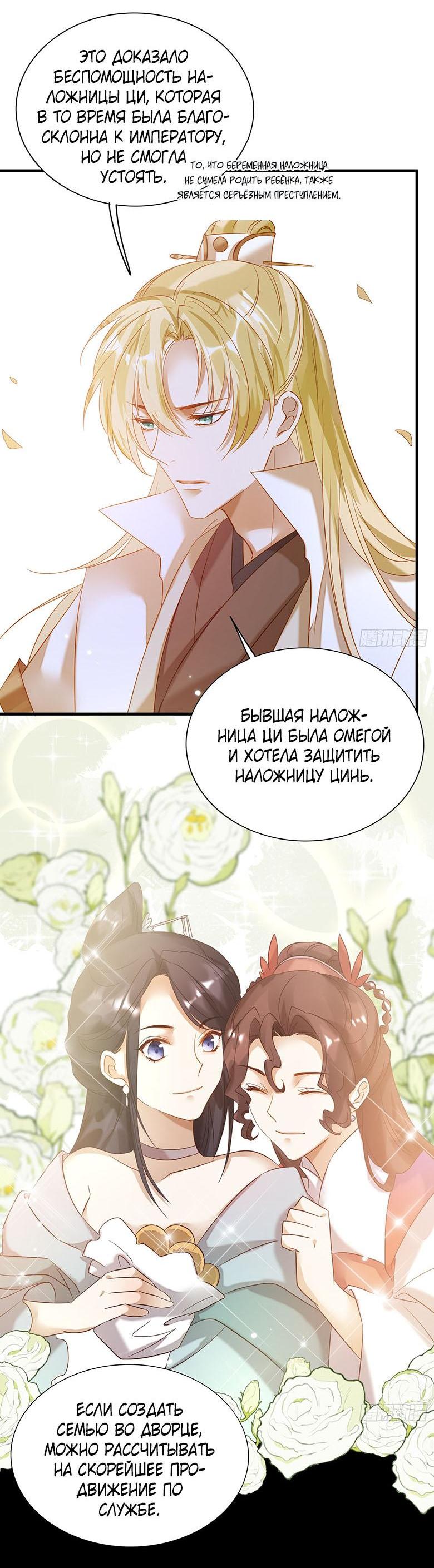 Манга Не помнящий родства - Глава 61 Страница 5
