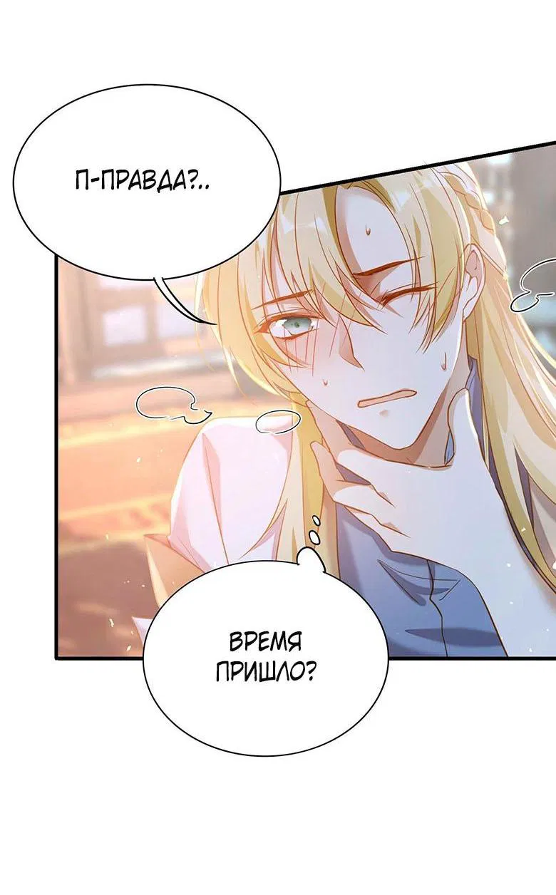 Манга Не помнящий родства - Глава 66 Страница 4