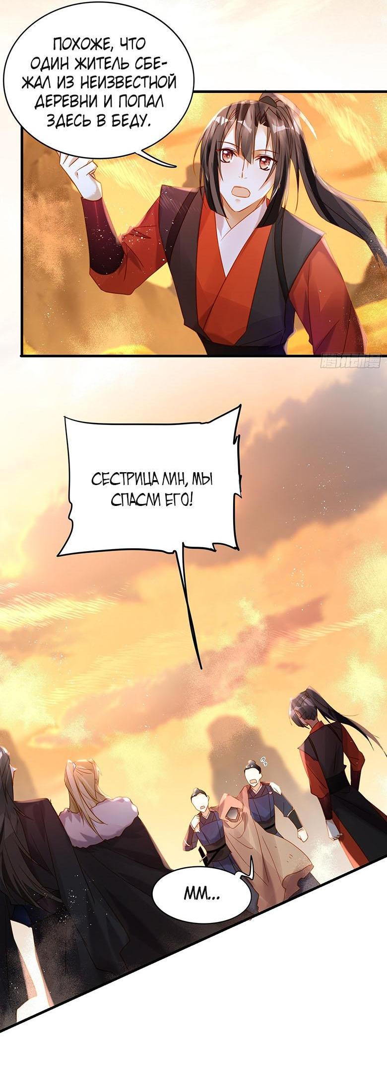 Манга Не помнящий родства - Глава 73 Страница 23