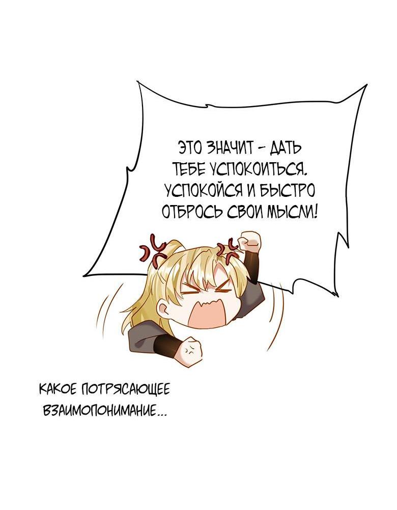 Манга Не помнящий родства - Глава 72 Страница 22