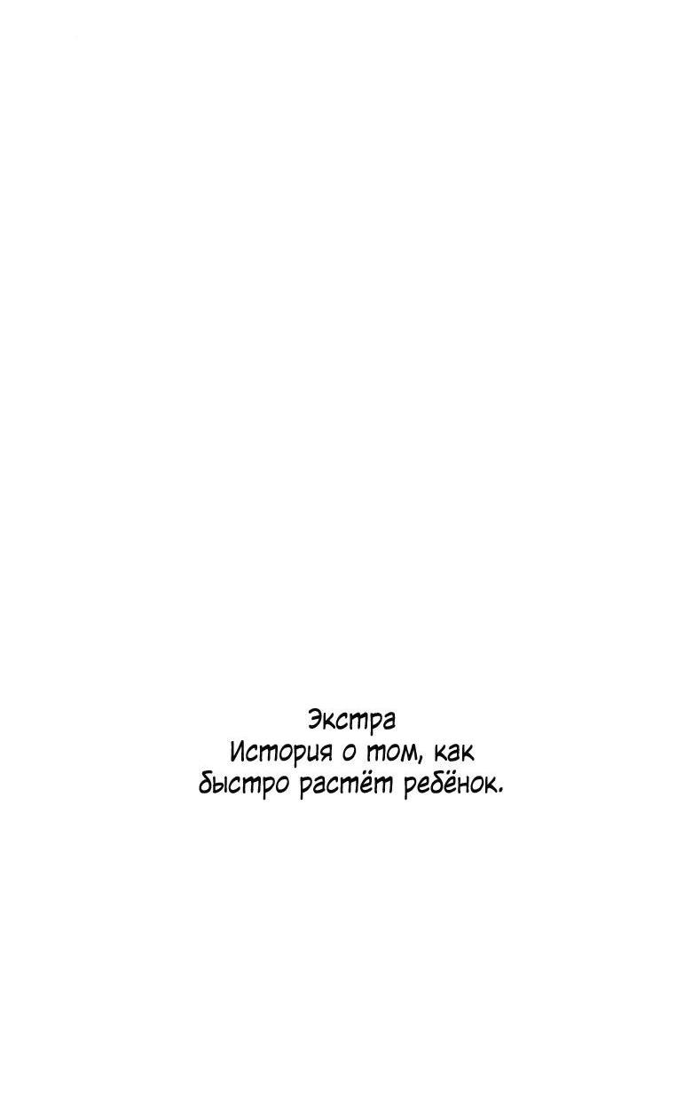 Манга Не помнящий родства - Глава 86 Страница 3
