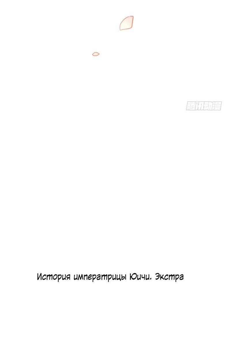 Манга Не помнящий родства - Глава 86 Страница 25