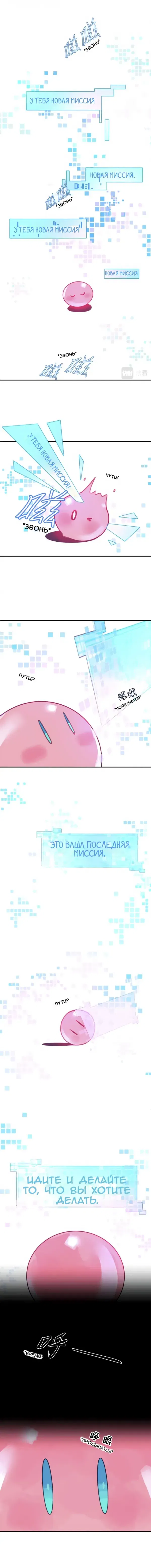Манга Мой скользкий друг - Глава 3 Страница 1