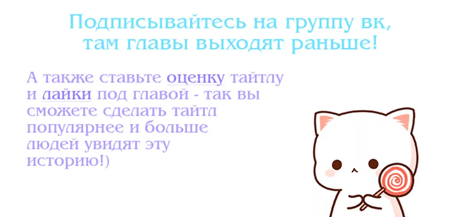 Манга Проклятие в главной роли - Глава 17 Страница 65