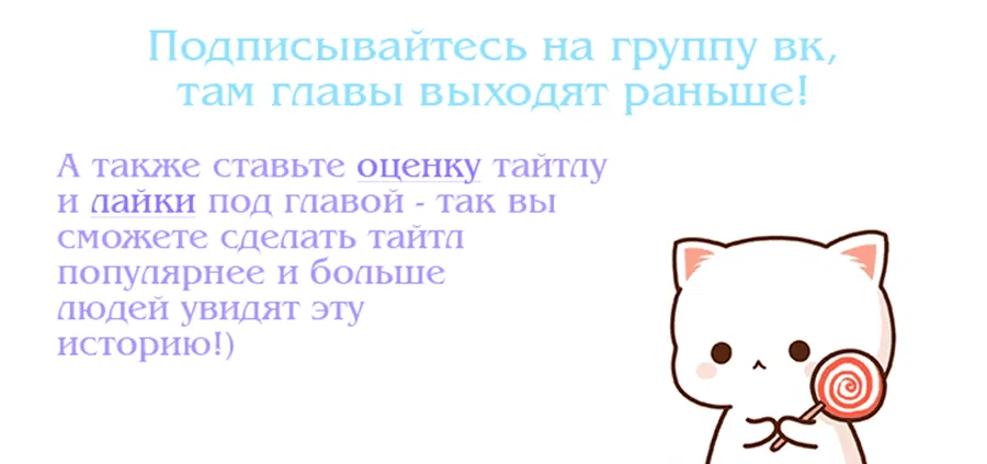 Манга Проклятие в главной роли - Глава 16 Страница 89