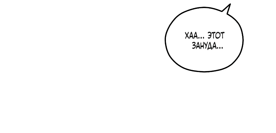 Манга Проклятие в главной роли - Глава 3 Страница 38