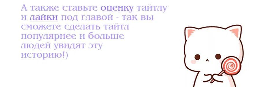 Манга Проклятие в главной роли - Глава 20 Страница 108