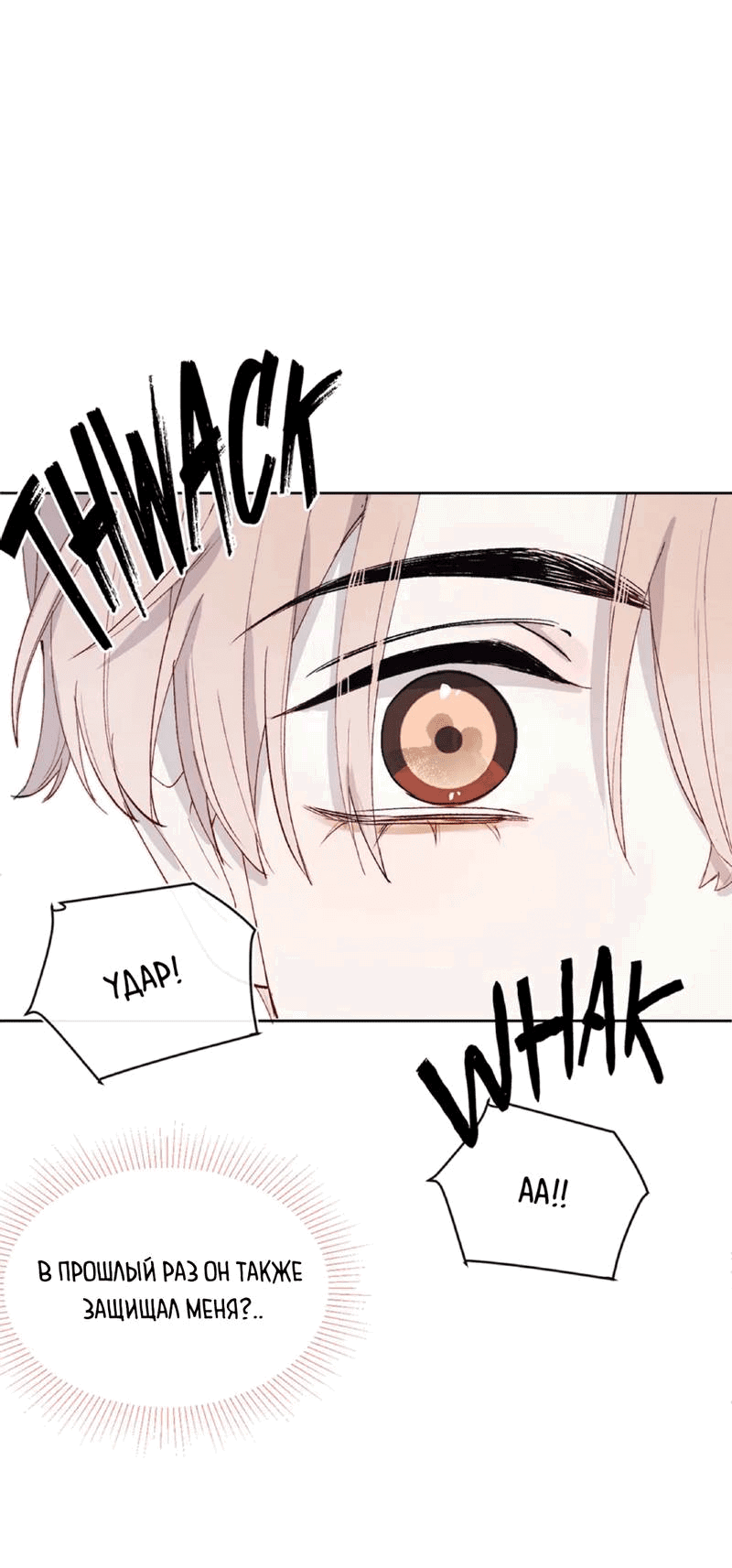 Манга Любовный дневник господина Жуна - Глава 13 Страница 17