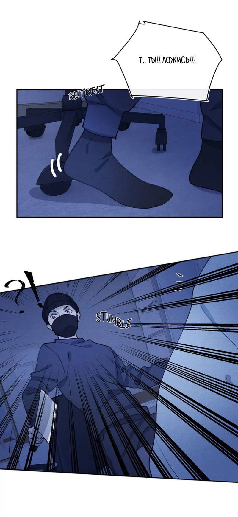 Манга Любовный дневник господина Жуна - Глава 13 Страница 12