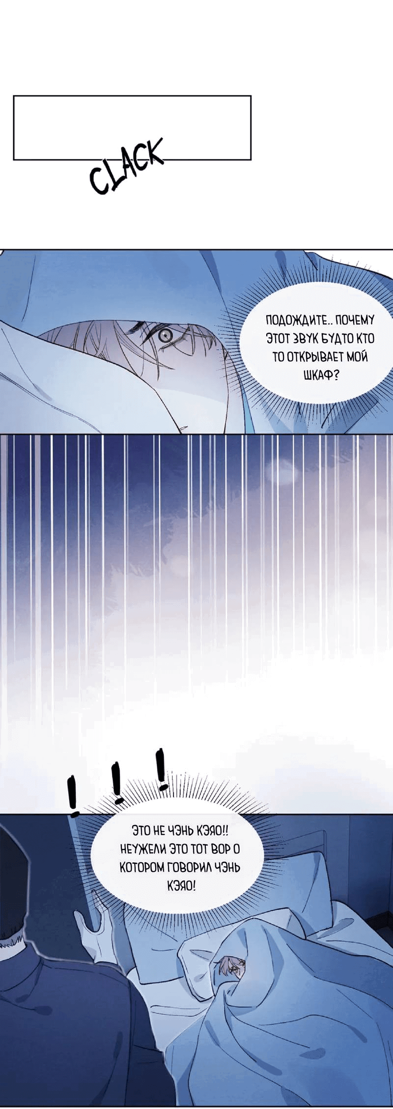 Манга Любовный дневник господина Жуна - Глава 13 Страница 5