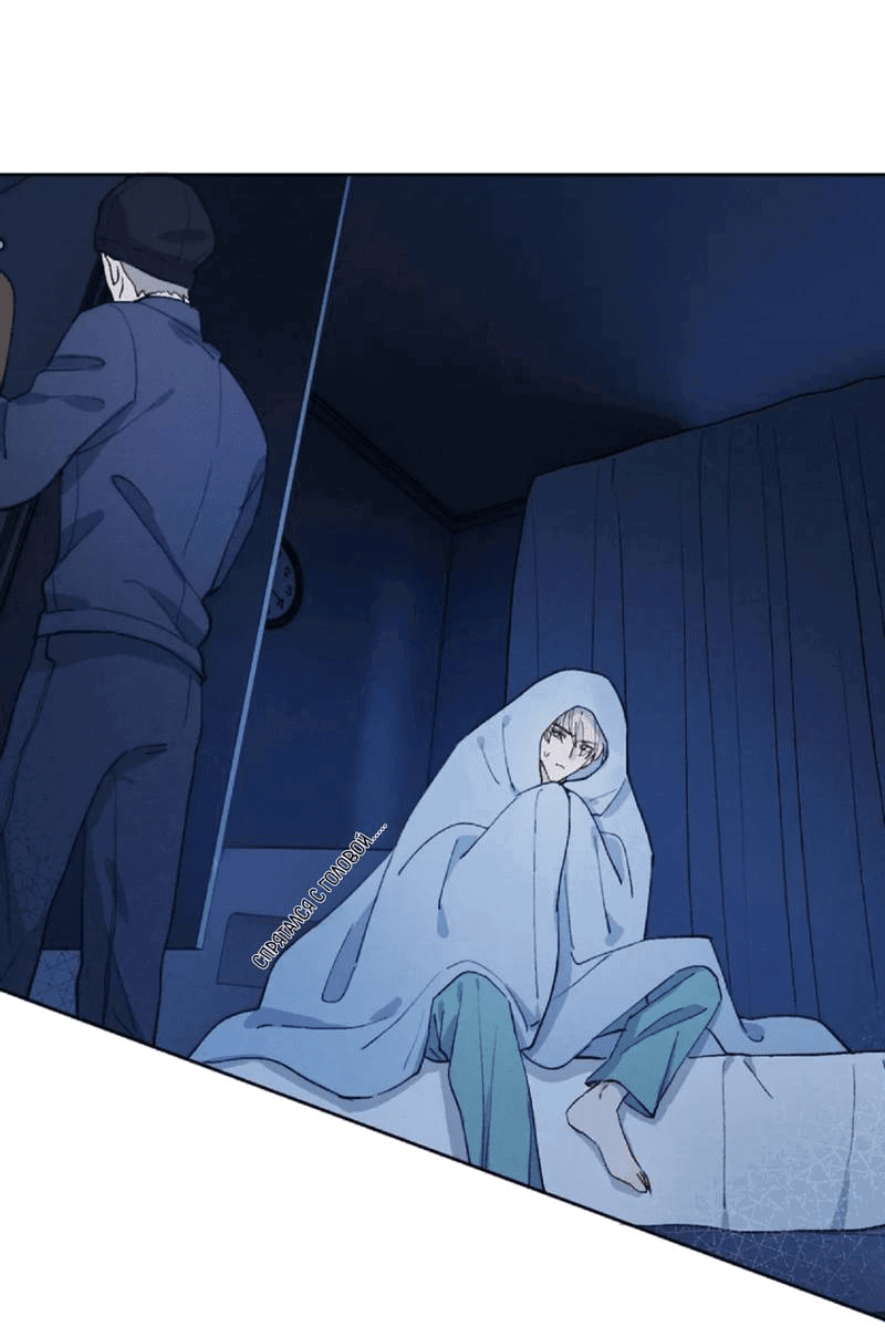 Манга Любовный дневник господина Жуна - Глава 13 Страница 7