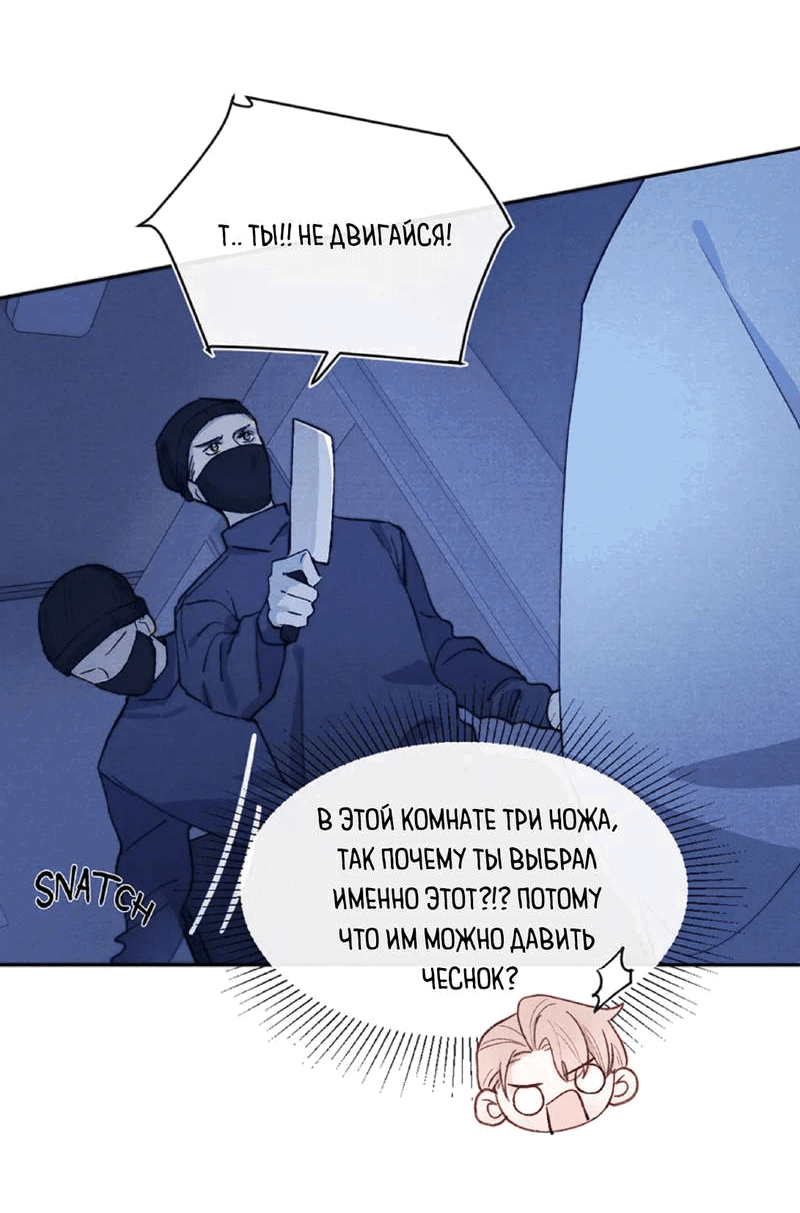 Манга Любовный дневник господина Жуна - Глава 13 Страница 11