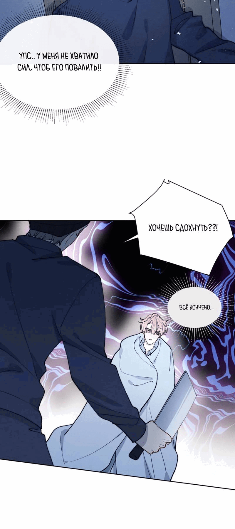 Манга Любовный дневник господина Жуна - Глава 13 Страница 14