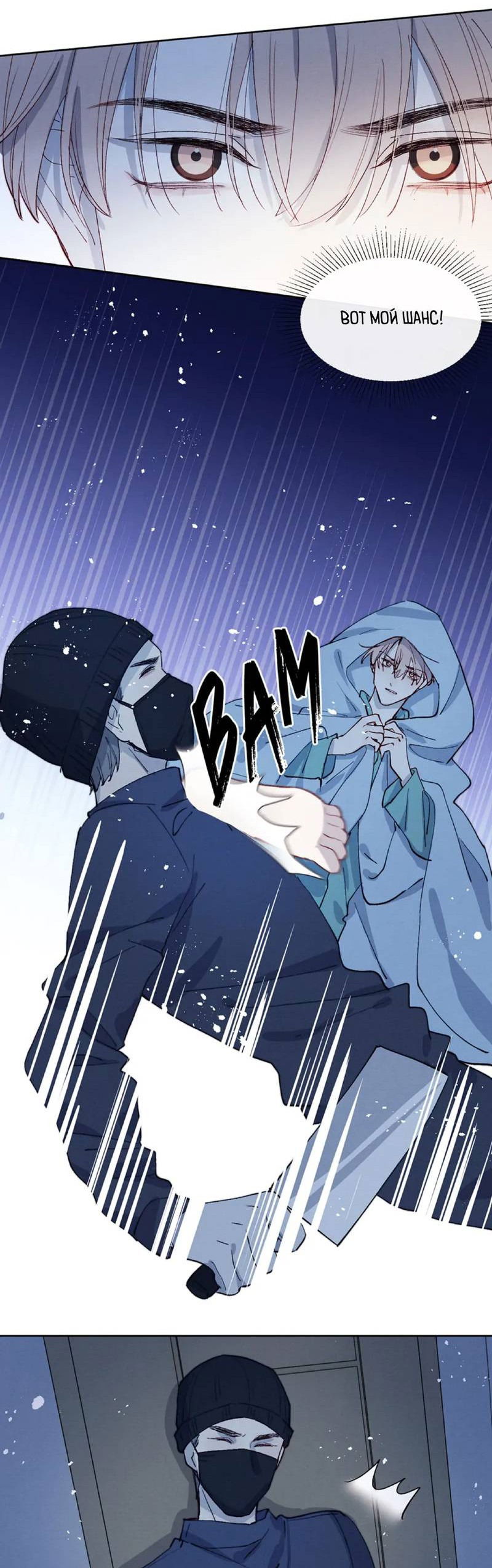 Манга Любовный дневник господина Жуна - Глава 13 Страница 13