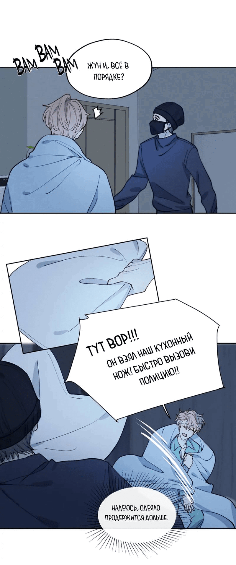 Манга Любовный дневник господина Жуна - Глава 13 Страница 15