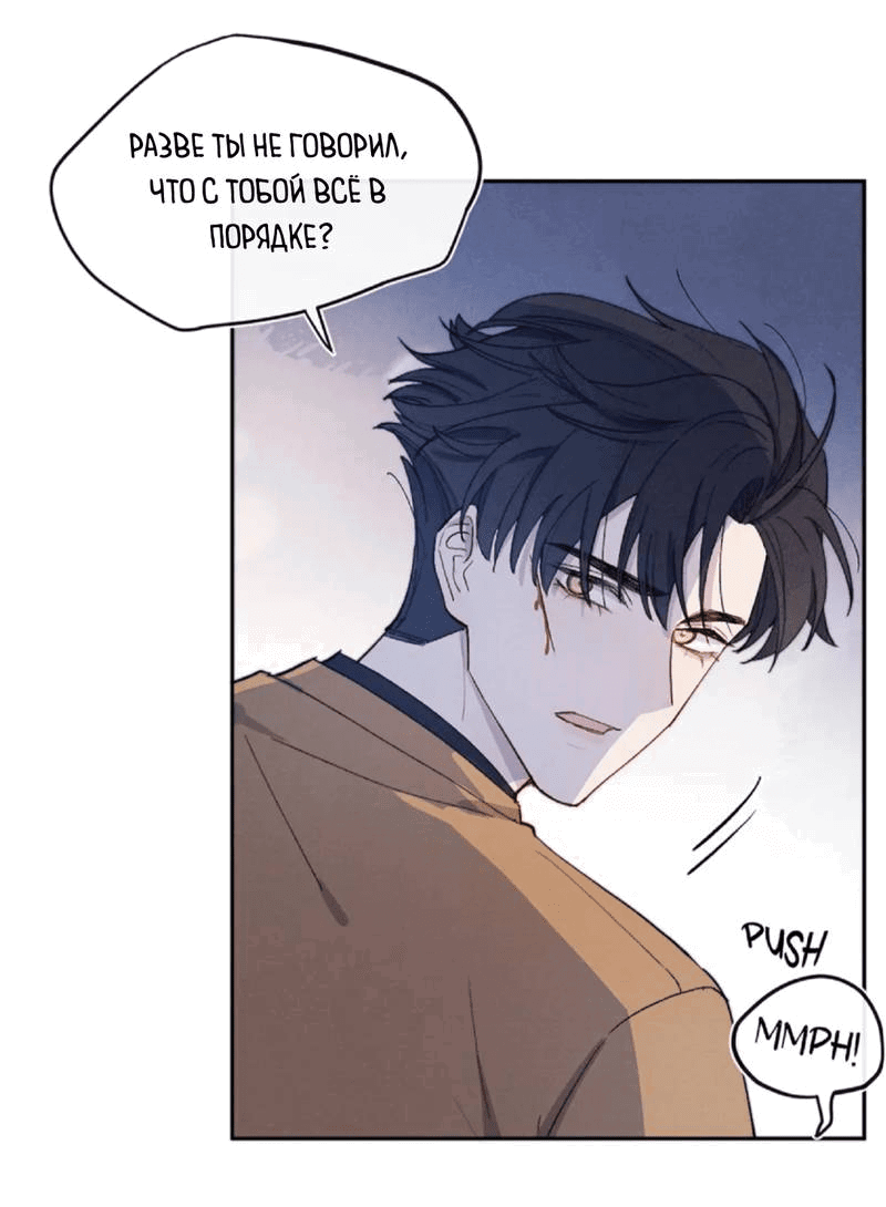 Манга Любовный дневник господина Жуна - Глава 13 Страница 23