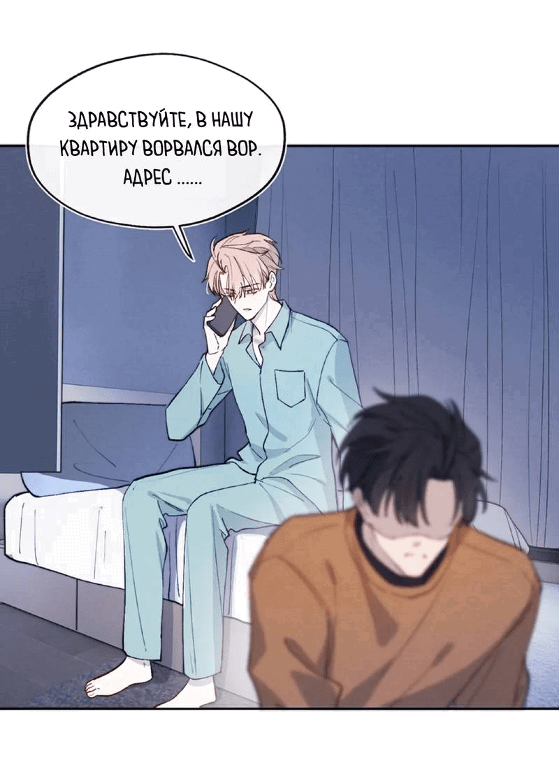 Манга Любовный дневник господина Жуна - Глава 13 Страница 21