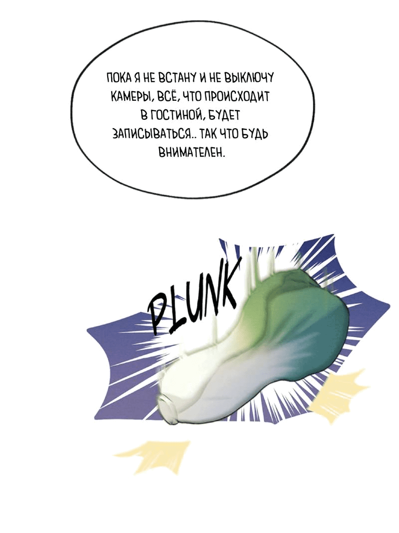 Манга Любовный дневник господина Жуна - Глава 12 Страница 17