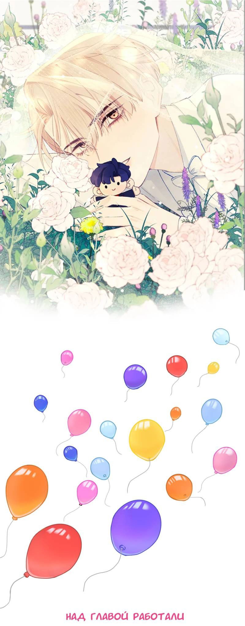 Манга Любовный дневник господина Жуна - Глава 12 Страница 1