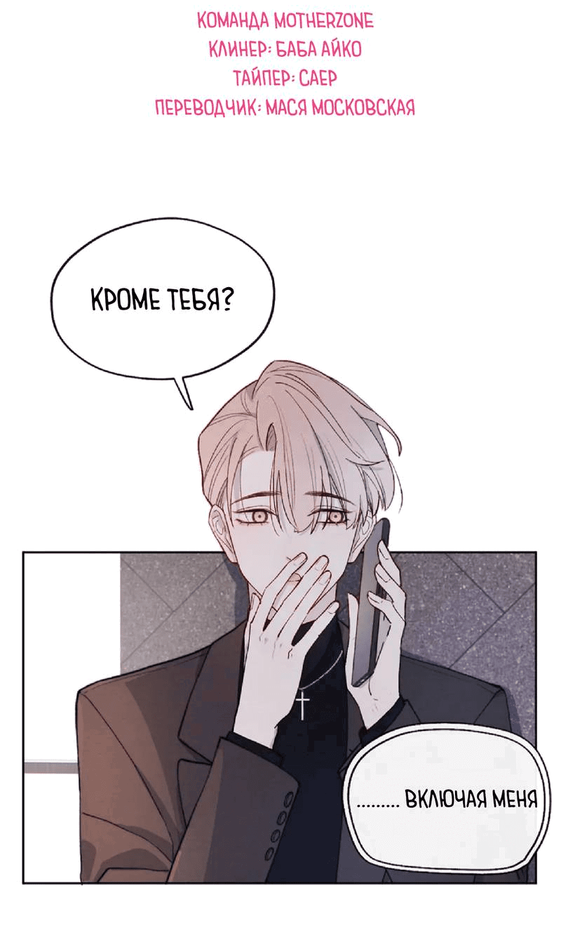 Манга Любовный дневник господина Жуна - Глава 12 Страница 2