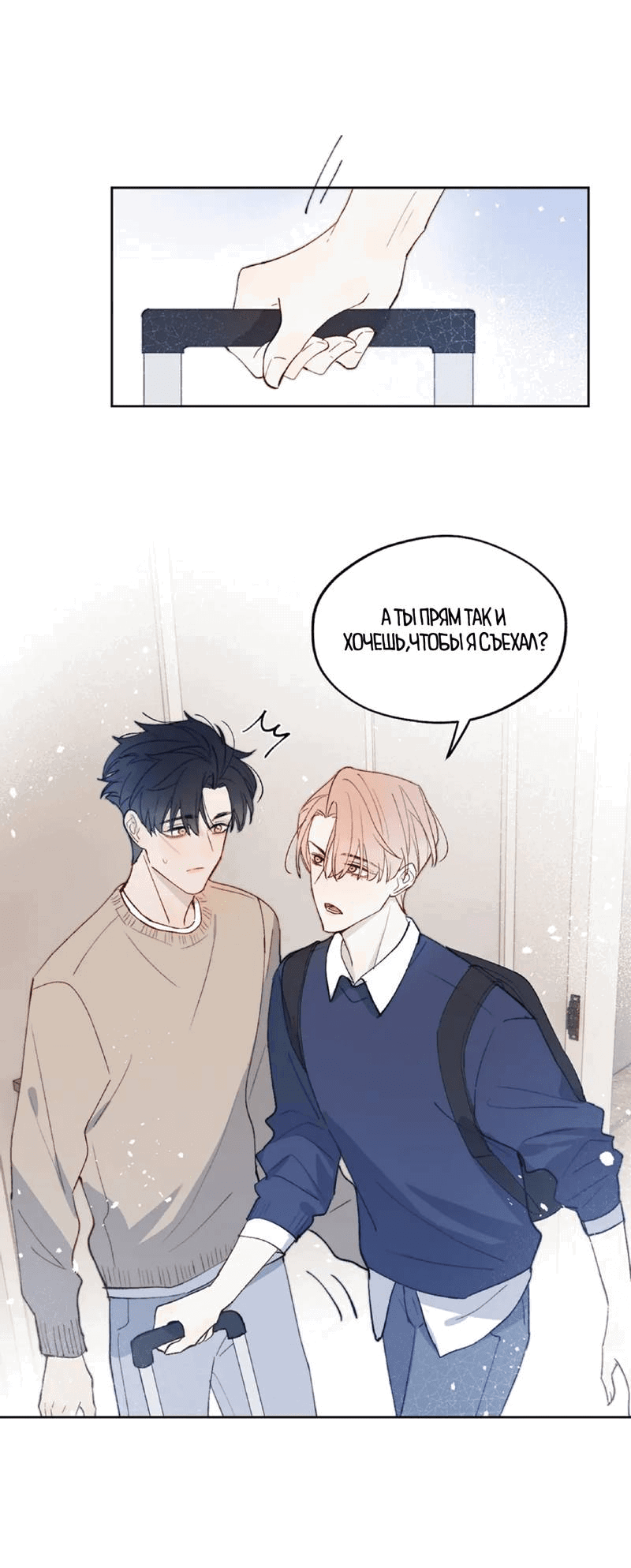 Манга Любовный дневник господина Жуна - Глава 16 Страница 12