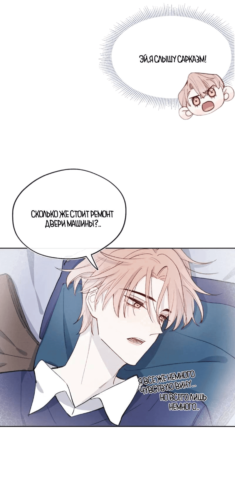 Манга Любовный дневник господина Жуна - Глава 16 Страница 20