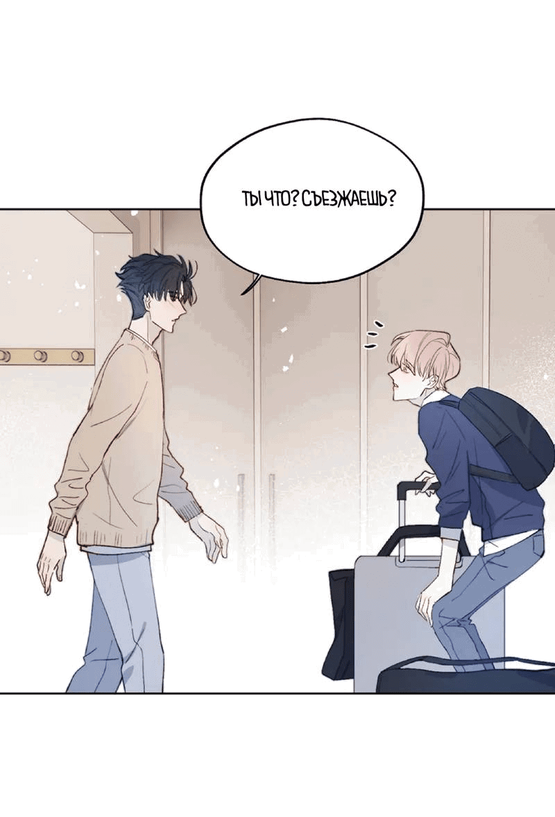 Манга Любовный дневник господина Жуна - Глава 16 Страница 11