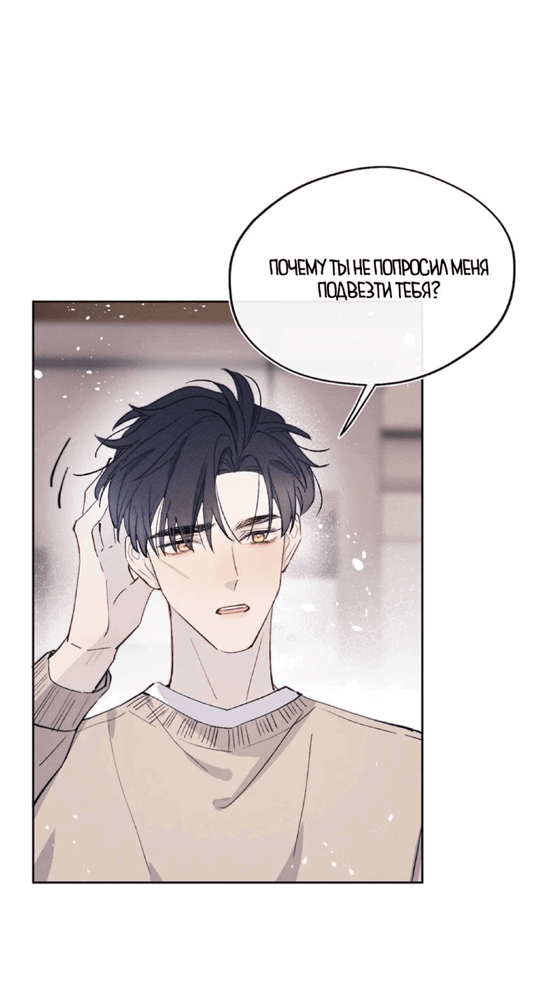 Манга Любовный дневник господина Жуна - Глава 16 Страница 17