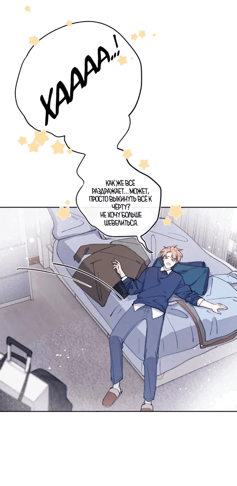 Манга Любовный дневник господина Жуна - Глава 16 Страница 16