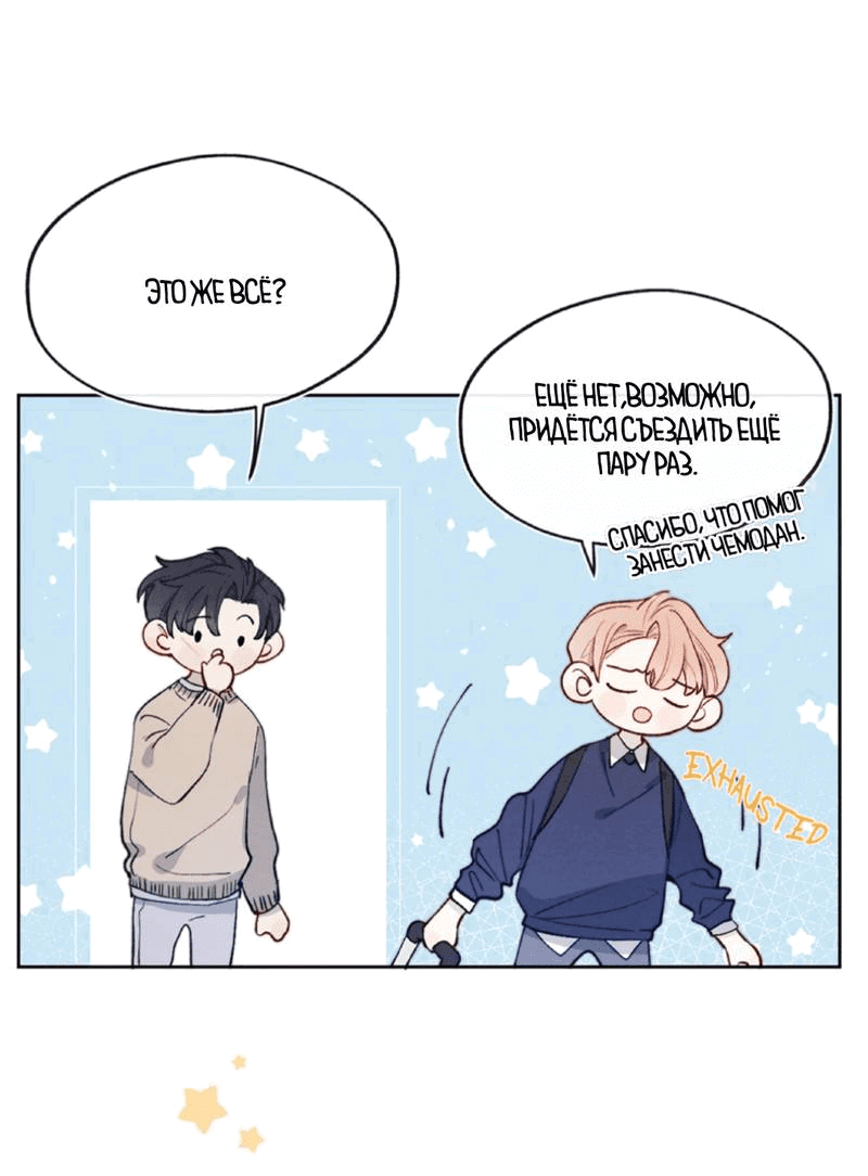 Манга Любовный дневник господина Жуна - Глава 16 Страница 15