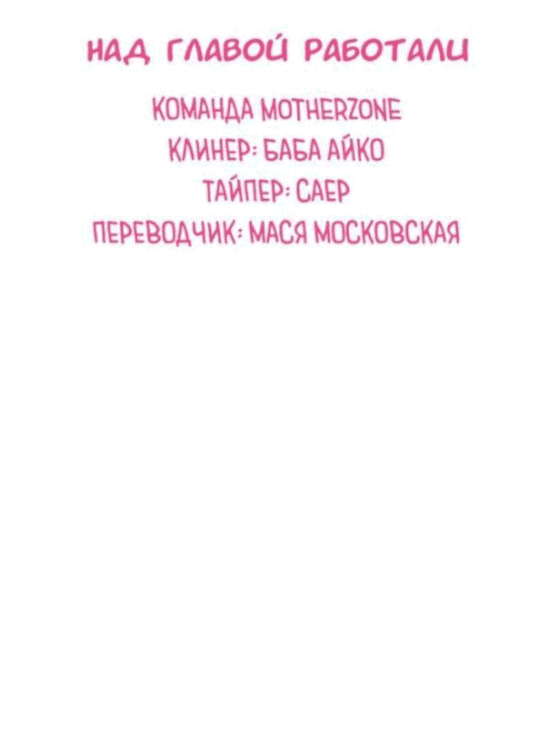 Манга Любовный дневник господина Жуна - Глава 16 Страница 2