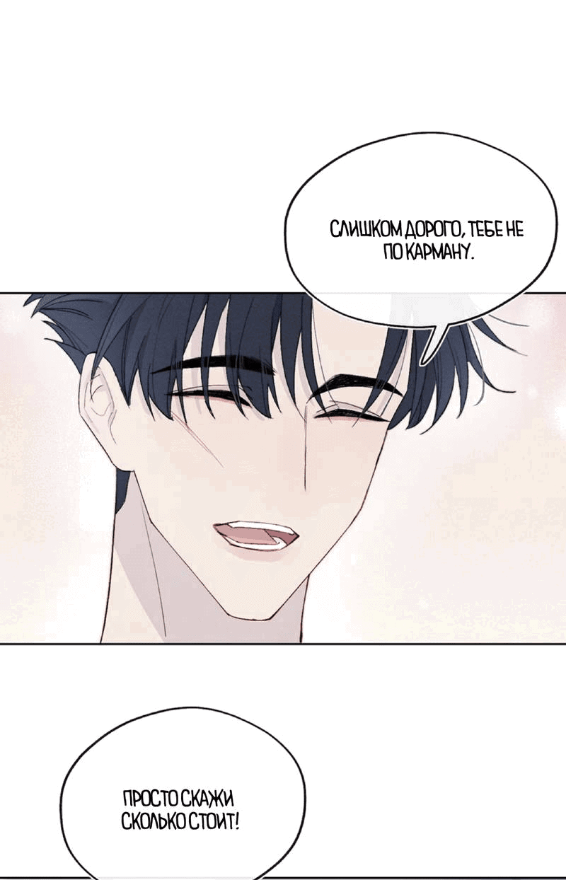 Манга Любовный дневник господина Жуна - Глава 16 Страница 21