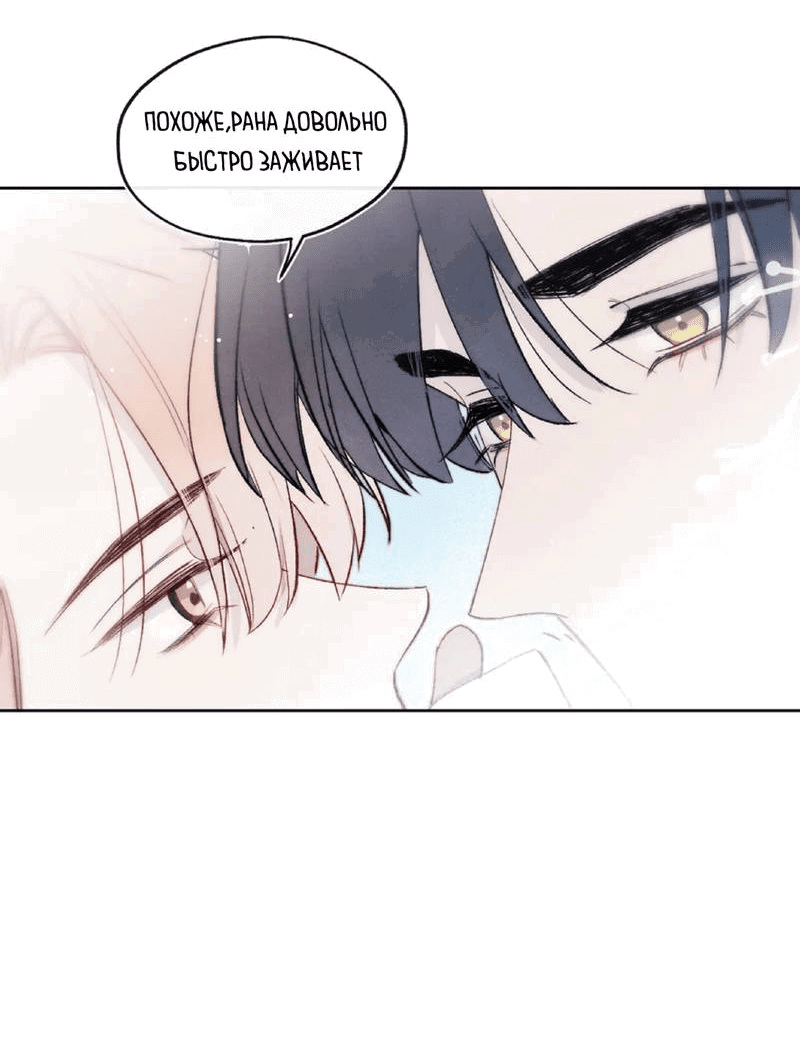 Манга Любовный дневник господина Жуна - Глава 16 Страница 4