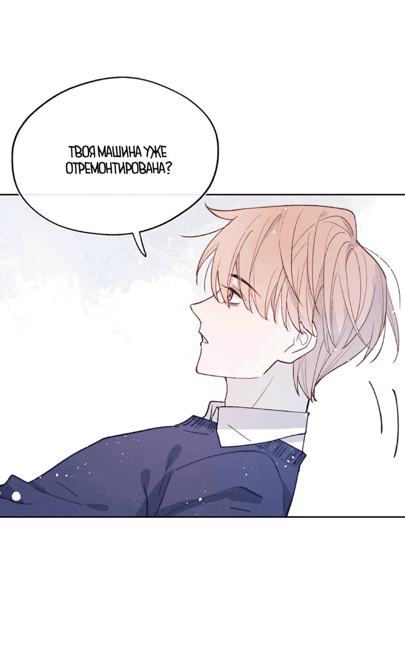 Манга Любовный дневник господина Жуна - Глава 16 Страница 18