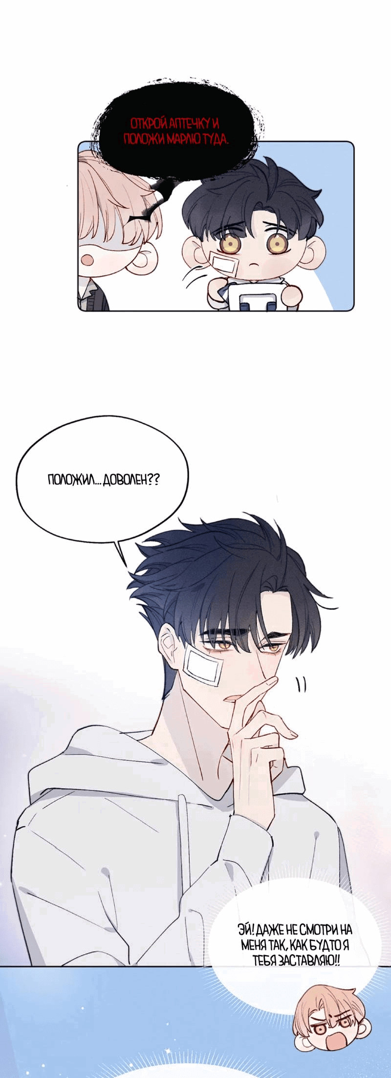 Манга Любовный дневник господина Жуна - Глава 16 Страница 7