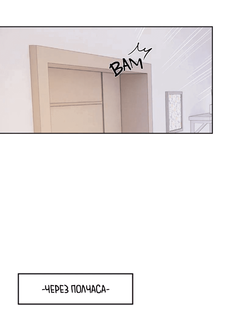 Манга Любовный дневник господина Жуна - Глава 15 Страница 30