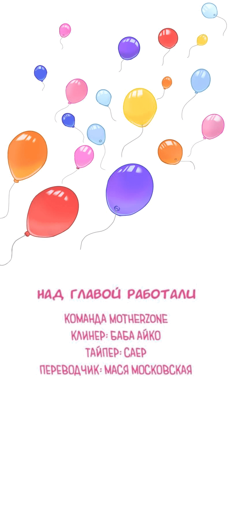 Манга Любовный дневник господина Жуна - Глава 15 Страница 2